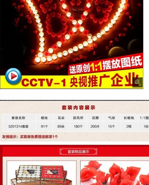 用电脑打造完美表白神器（让数字言语代替语言，实现浪漫表白）