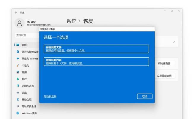 电脑备份系统使用教程（简单操作教您如何使用电脑备份系统，随时保护重要数据）