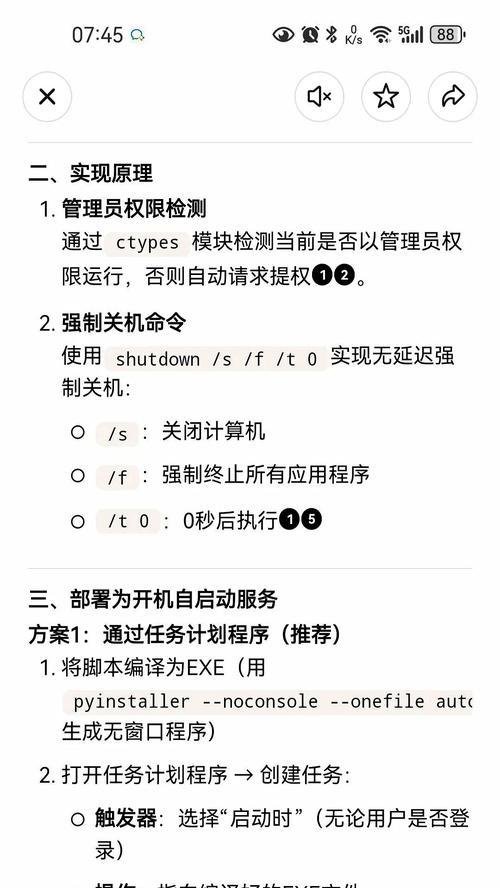 电脑错误日志（提升效率，解决问题，优化电脑运行）