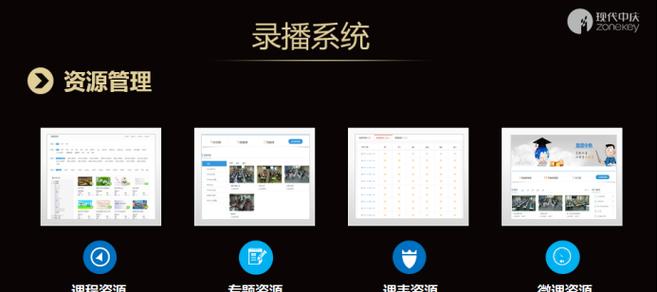 轻松学会电脑操作的录播教室（以实践为基础，轻松掌握电脑的基本操作技巧）