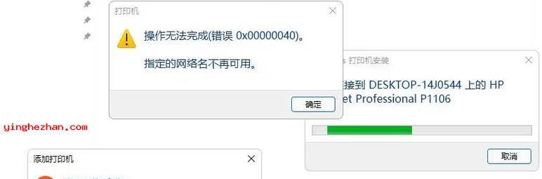 解决打印机与电脑连接错误的方法（插上电脑后打印机无法正常工作的解决办法）