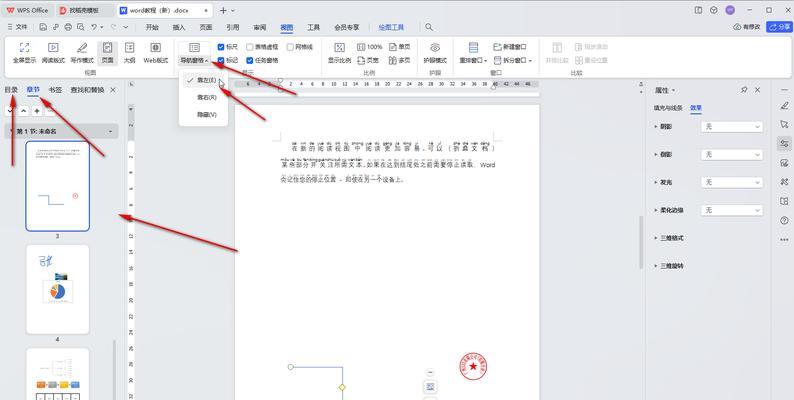 电脑Word2016教程（掌握Word2016的基本操作和高级功能，提升工作效率）