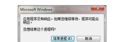 关闭电脑错误收集程序的方法（有效地关闭电脑错误收集程序，提升系统性能）