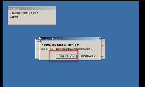 电脑壁纸错误修复指南（如何解决电脑壁纸显示错误问题）