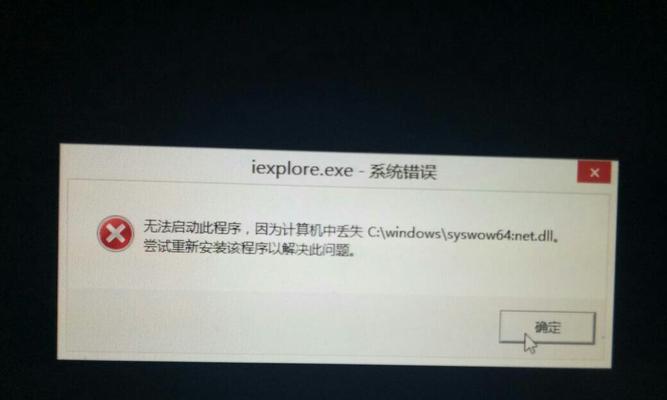 电脑打开QQ遇到错误？快来看看解决办法！（QQ遇到错误该怎么办？电脑打不开QQ的解决方案！）