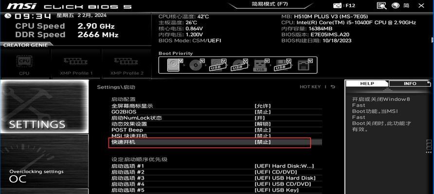 电脑黑屏如何刷新BIOS（解决电脑黑屏问题的有效方法及步骤）
