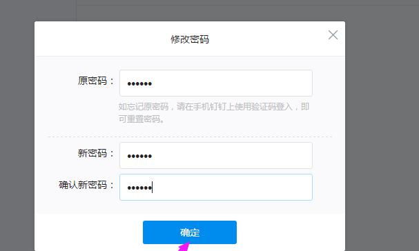 电脑钉钉登录密码错误的解决方法（如何应对电脑钉钉登录密码错误的情况）