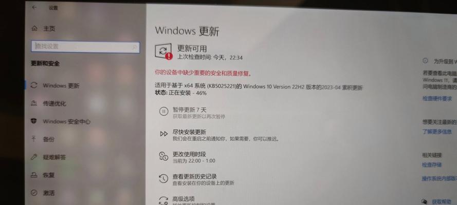 电脑重启显示更新系统错误，如何解决？（教你一步步排除电脑更新问题）