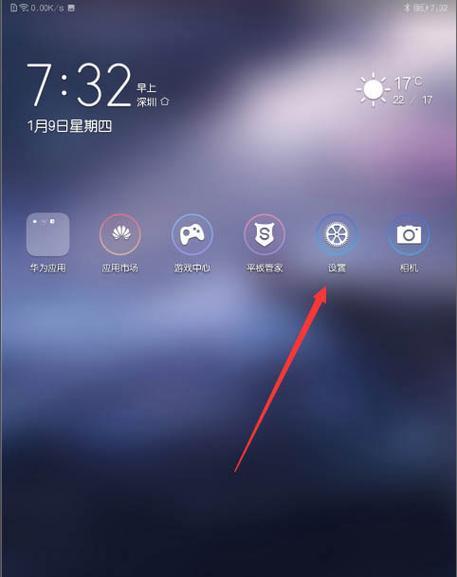 华为平板如何变身电脑（利用华为平板最大潜力，实现高效办公）
