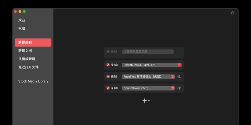 用电脑录制声音的完全指南（从零开始轻松掌握声音录制技巧）