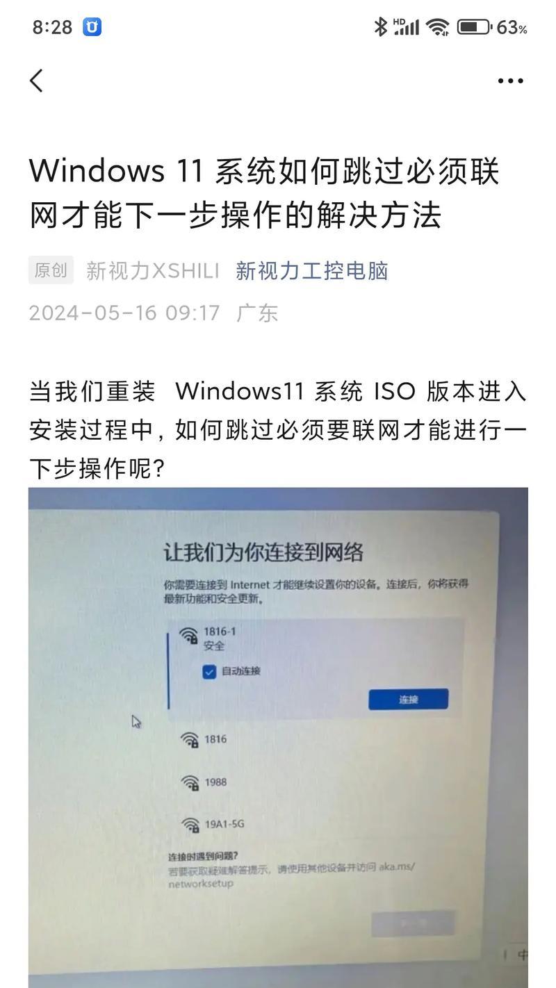电脑宽带联网教程（快速轻松上网，从电脑开始）