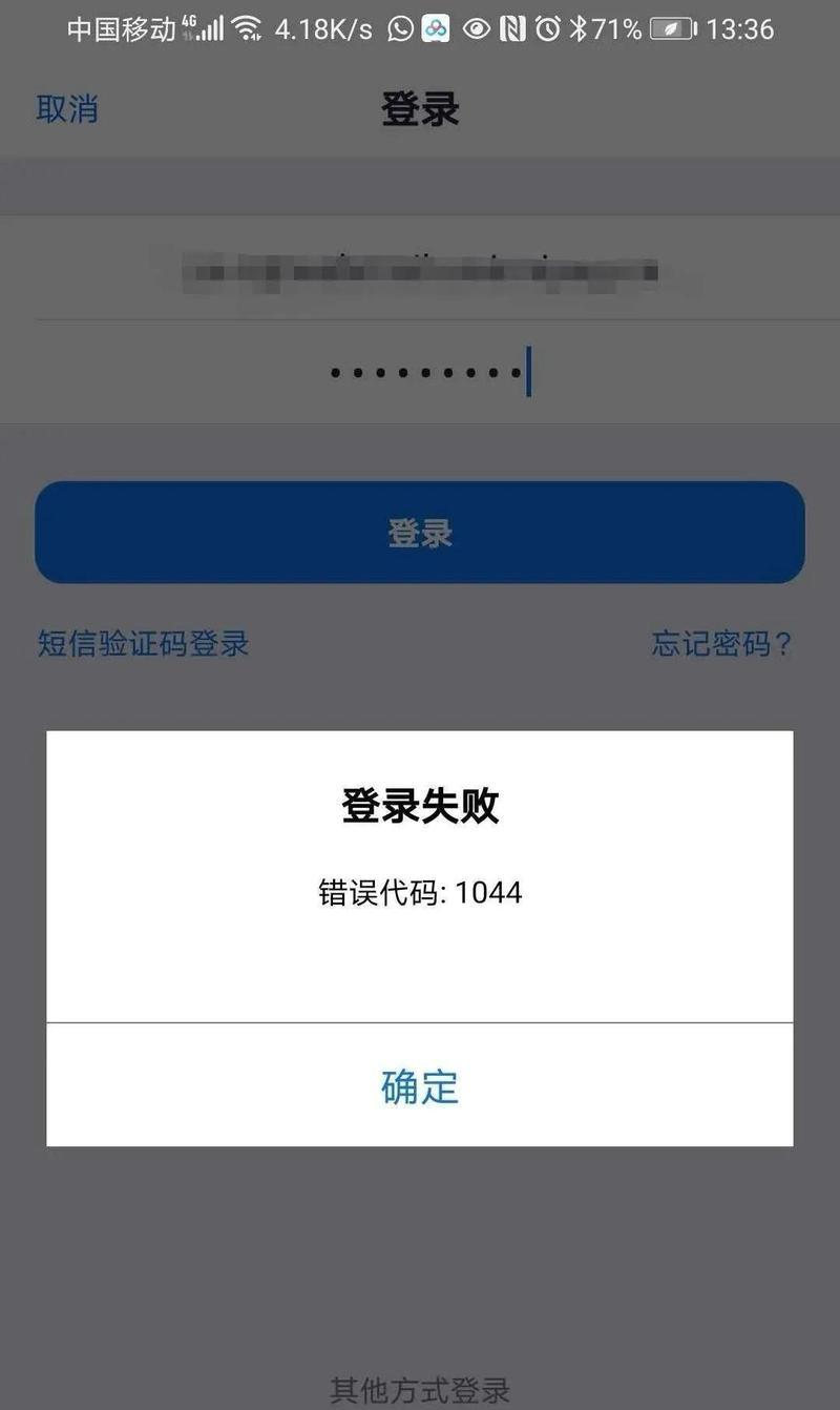 电脑开机密码参数错误解决方法（忘记密码或输入错误？教你如何解决电脑开机密码参数错误问题）