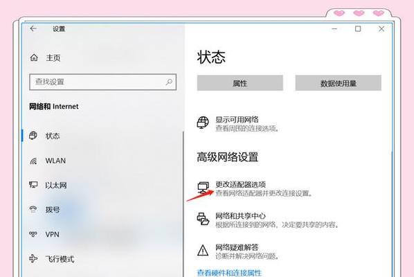 解决电脑上显示DNS错误的方法（如何快速修复电脑上的DNS错误问题）