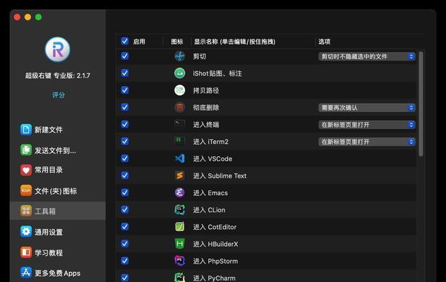 苹果电脑表格保存出现错误的原因及解决方法（解决苹果电脑表格保存错误的实用指南）