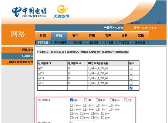 电脑桥接模式修改教程（一步步教你如何使用电脑桥接模式实现网络设备的无缝连接）