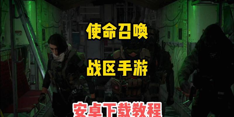 网吧电脑修改战区教程（轻松修改网吧电脑，畅快战区游戏体验）