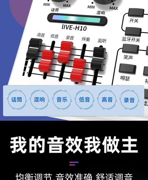电脑手机声卡使用教程（掌握声卡设置，享受音频盛宴）