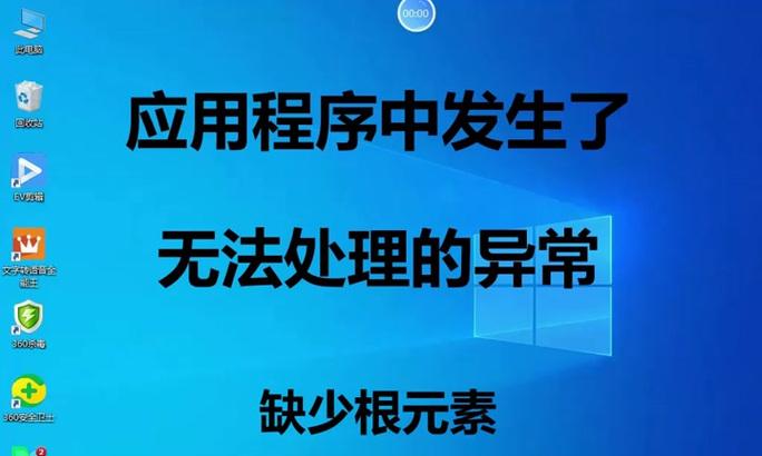 解决电脑弹出打开程序错误的方法（有效应对电脑中频繁出现的打开程序错误问题）