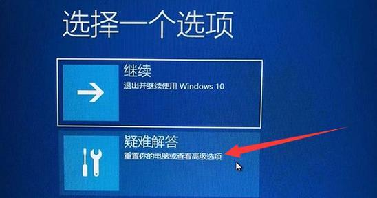 电脑还原错误解决方案（解决电脑还原错误的有效方法）
