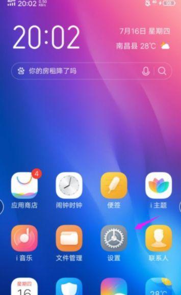 电脑刷vivo手机教程（简单易懂的vivo手机刷机步骤及注意事项）
