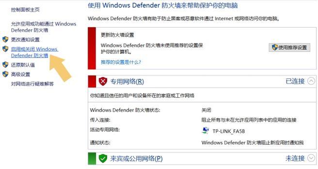 华硕电脑Windows错误恢复（华硕电脑Windows错误恢复的关键步骤和技巧）