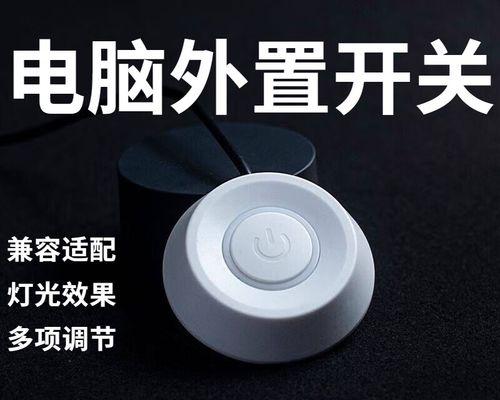 电脑开机进入桌面教程（快速启动你的电脑，迅速进入桌面）