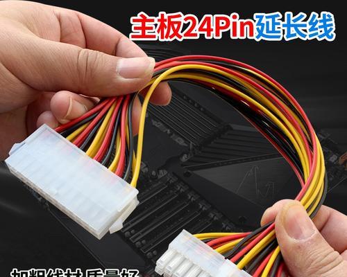 电脑主板走线详细教程（从零开始学习如何优化电脑主板走线，提升电脑性能）