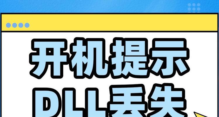 解决电脑开机提示boost错误的方法（排查与修复常见boost错误的步骤及技巧）