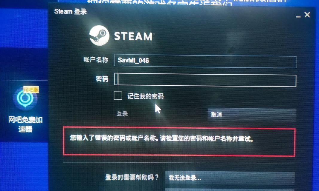 解读电脑密码错误的谜团（探索密码错误背后的原因与解决方法）