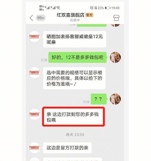 电脑充会员如何退钱教程（电脑端购买会员后的退款方法及步骤）