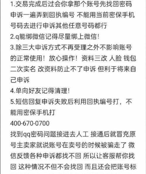 解决电脑登录QQ遇到错误的方法（排除问题的关键步骤，解决登录QQ错误的常见方法）