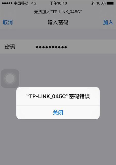 电脑WiFi密码错误的原因及解决方法（解密WiFi密码错误的奥秘，轻松解决网络连接问题）