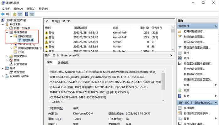 电脑重启后磁盘错误