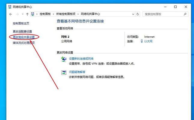 解决访问共享电脑网络错误的有效方法（确保网络连接稳定，畅享共享资源）
