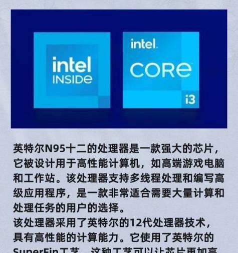 更换电脑CPU芯片的全面教程（轻松学会更换电脑CPU，提升计算机性能）