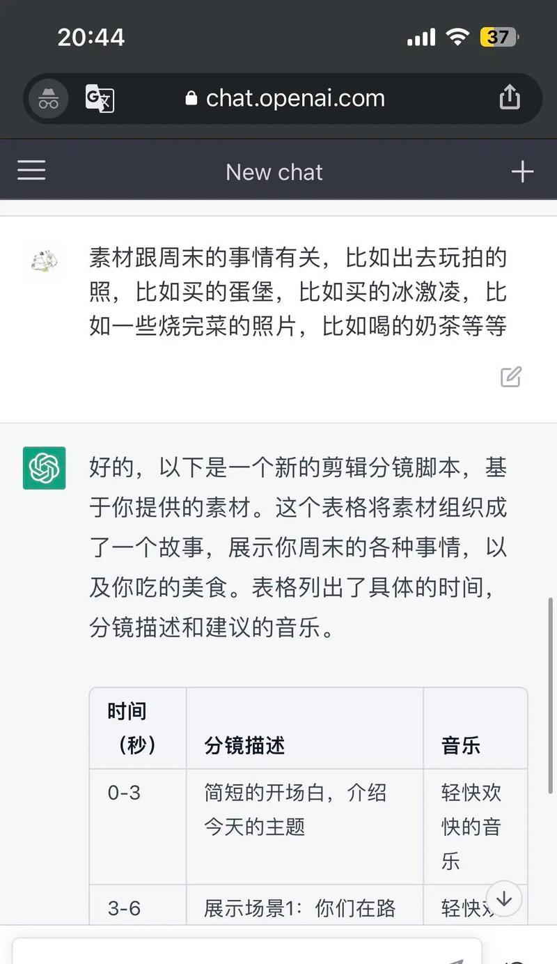 电脑自动答题脚本教程（提升答题效率的利器）