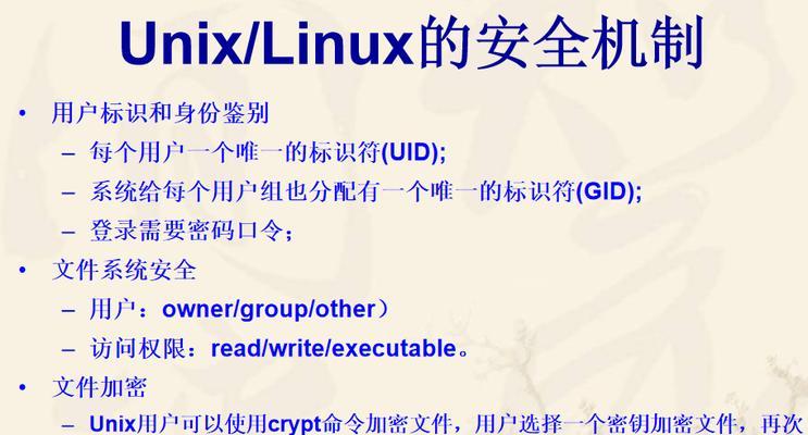 电脑安全内核错误的原因与解决方法（探索电脑安全内核错误的根源，保障系统稳定运行）