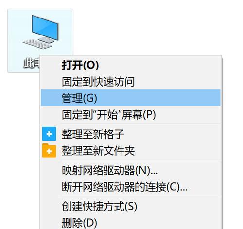 电脑程序频繁错误解决方案（探究电脑程序发生错误的原因及解决方法）