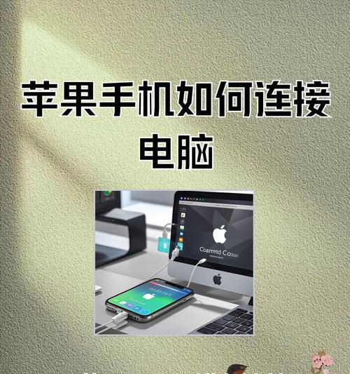 苹果电脑使用教程详解（一步步学会使用最新苹果电脑，让你上手无忧）