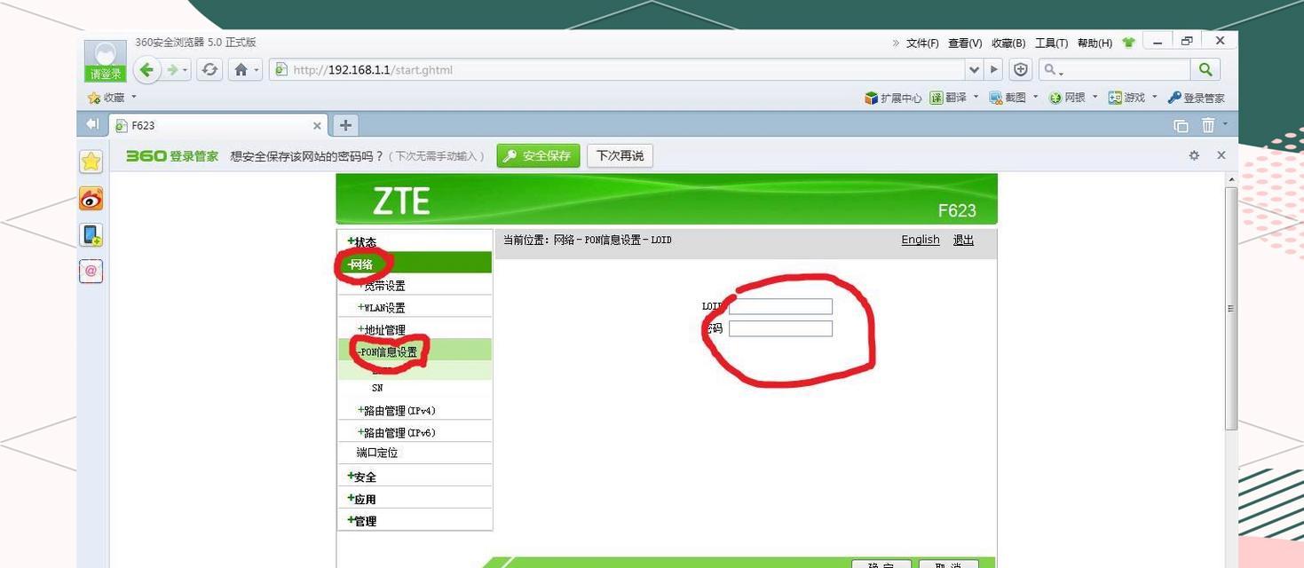 电脑直连光猫上网教程（简单易学的网络连接方法，一步到位）