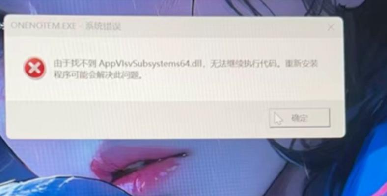 电脑显示用户配置错误的解决方法（探索电脑显示用户配置错误的原因及应对策略）