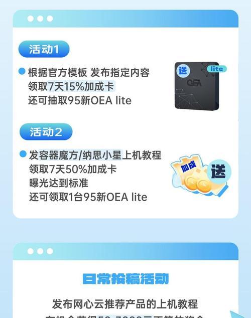 探讨网心云电脑版出现错误的原因及解决方法（解析网心云电脑版常见错误类型和应对策略）
