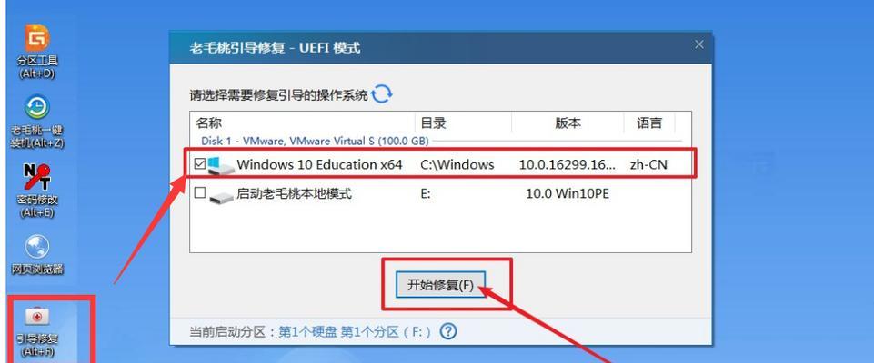 探究电脑蓝屏的DCON系统错误（揭秘DCON引发电脑蓝屏的原因及解决办法）