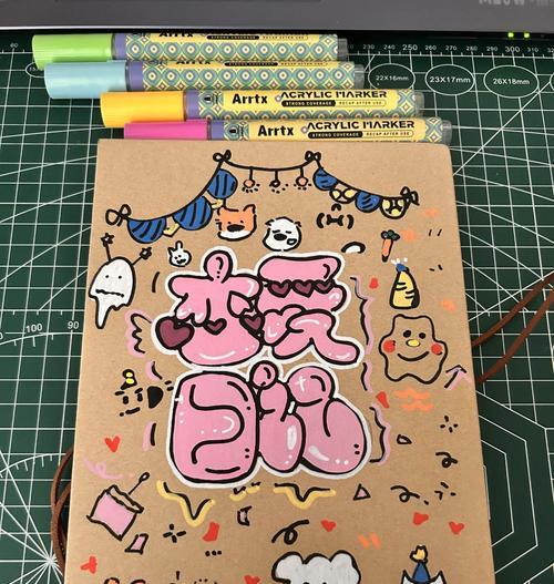 电脑DIY制作相册教程（用电脑轻松打造个性化相册，留住美好回忆）