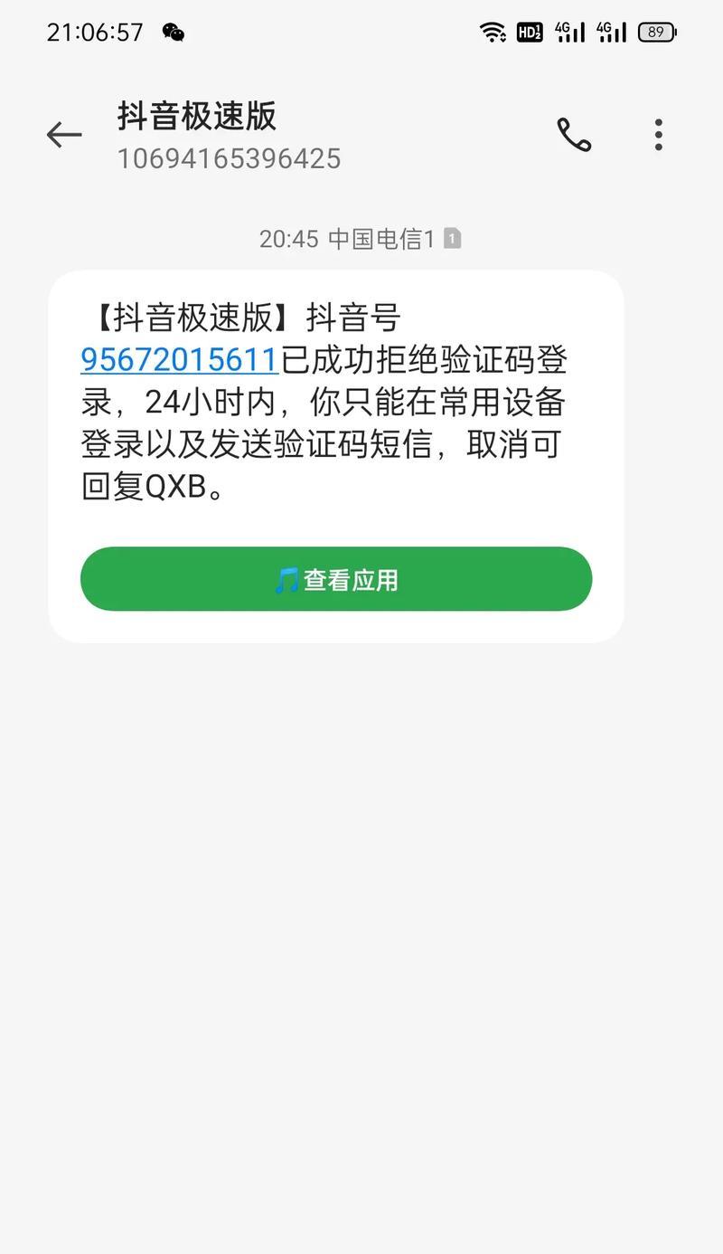电脑关闭账户登录密码错误的解决方法（如何应对电脑关闭账户登录密码错误问题及恢复访问权限）