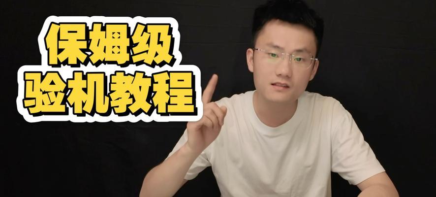 拯救者新电脑使用教程（学会拯救者新电脑的基本操作，轻松上手）