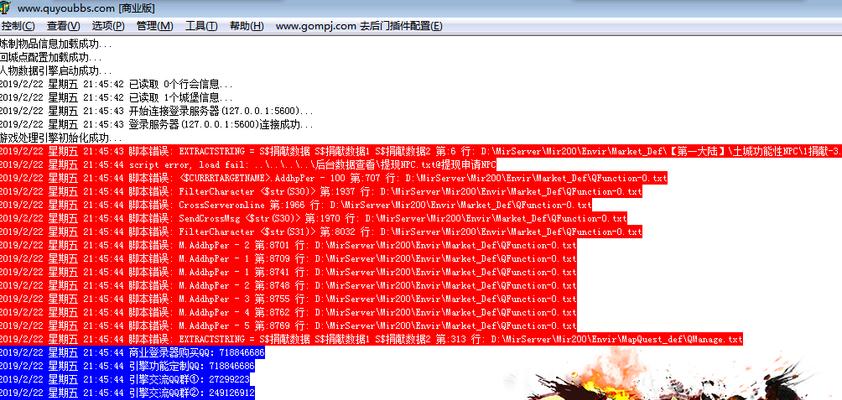 电脑为何频繁出现脚本错误（脚本错误的原因分析及解决方法）