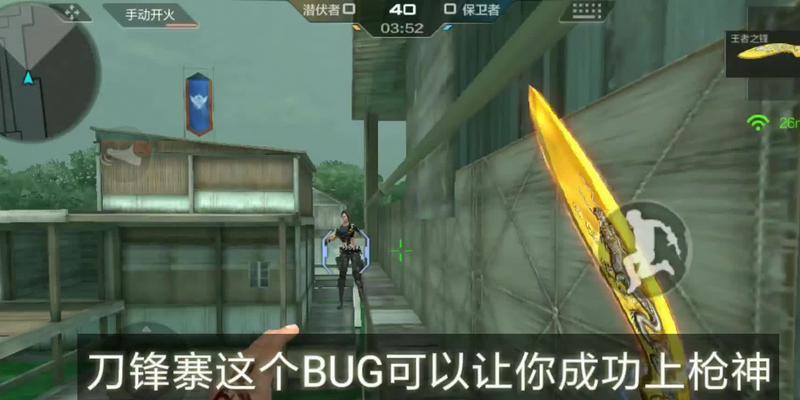 解决穿越火线电脑bug的完全指南（从入门到高级，轻松解决火线bug问题）