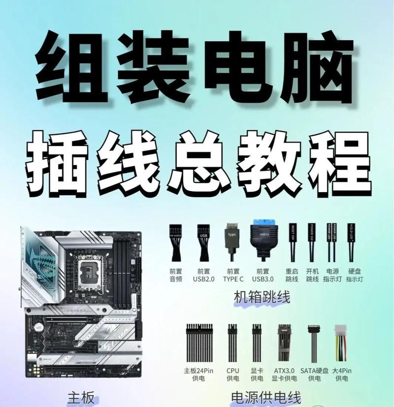 电脑主板蓝牙模块安装教程（从零开始，教你安装电脑主板蓝牙模块）