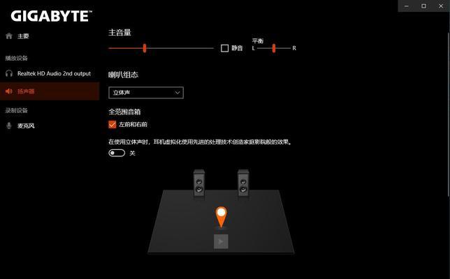 教你如何给电脑机箱加装耳机接口（让你的电脑机箱拥有更好的音频体验）